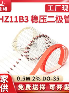 HZ11B3直插稳压二极管DO-350.5W10.7V-11.1V±2%玻璃管编带