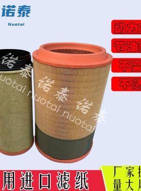 供应E765L1679397F026400411AF27878A-8669A8669空气滤芯