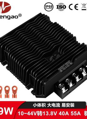 10-44V转13.8V40A55A转换器12V24V变13.8V759瓦大功率稳压器