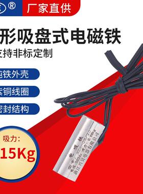 兴昊电气XDA-08/200.15kg微型吸盘电吸铁吸盘式电磁铁