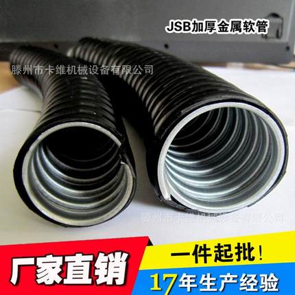 φ75平包塑金属软管3寸JSB加厚PVC包塑软管电线缆穿线波纹管