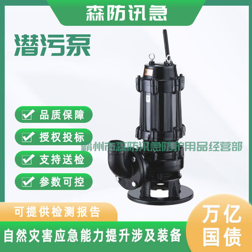 潜水排污泵WQ污水泵工程搅匀地下室污水提升泵带耦合无堵塞潜污泵