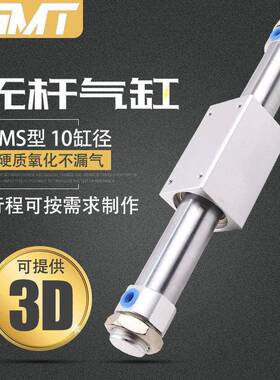 CY1B磁偶式无杆气缸长行程气动RMS1016201520253240X300