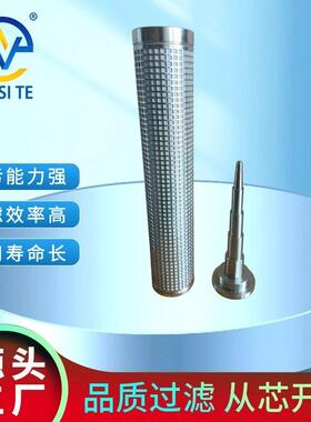 煤机专用不锈钢滤芯FA536504高压气液过滤芯4UC3197液压系统净化