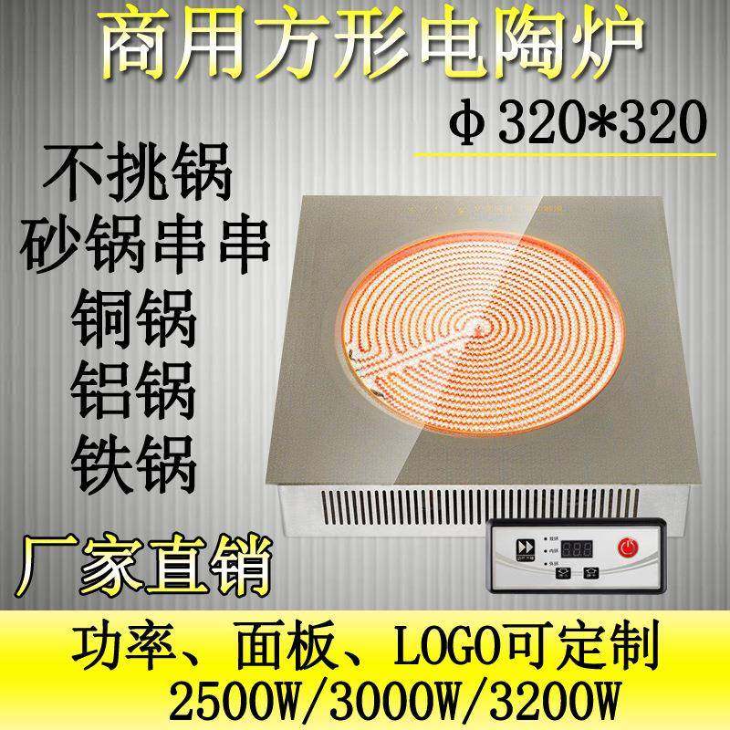 亚卫320*320火锅钛晶面板不锈钢火锅电陶炉,收纳整理,烫衣板及配件,淘宝优惠券,粉丝福利购,淘宝优惠卷