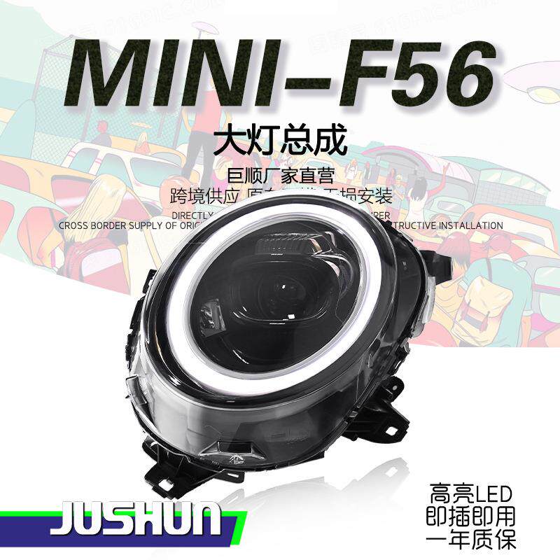 适用于14-21款宝马MINI大灯总成改装新款F56F55LED日行灯转向透镜