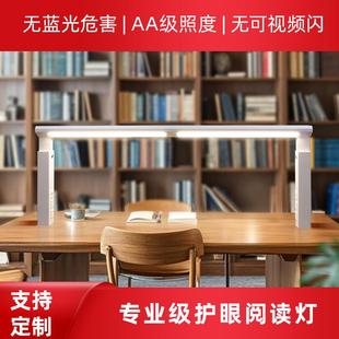图书馆阅读灯学生自习室休息室学校学习专用书桌灯全光谱护眼台灯