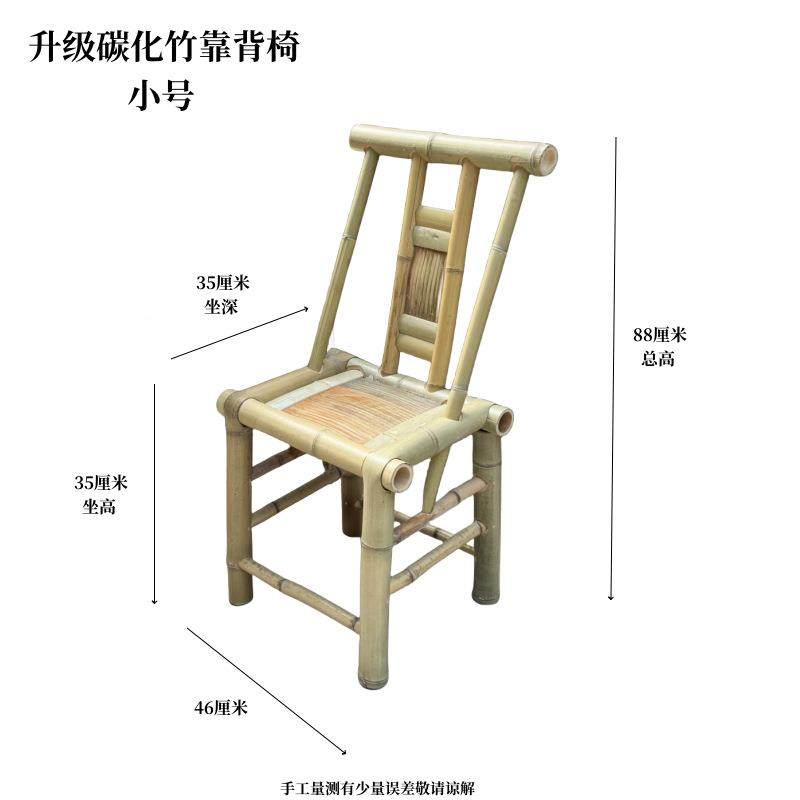 竹编椅子靠背竹椅子古风摄影椅茶室餐椅家用传统中式手工椅竹凳子,纺织面料/辅料/配套,纺织机械配件,淘宝优惠券,粉丝福利购,淘宝优惠卷
