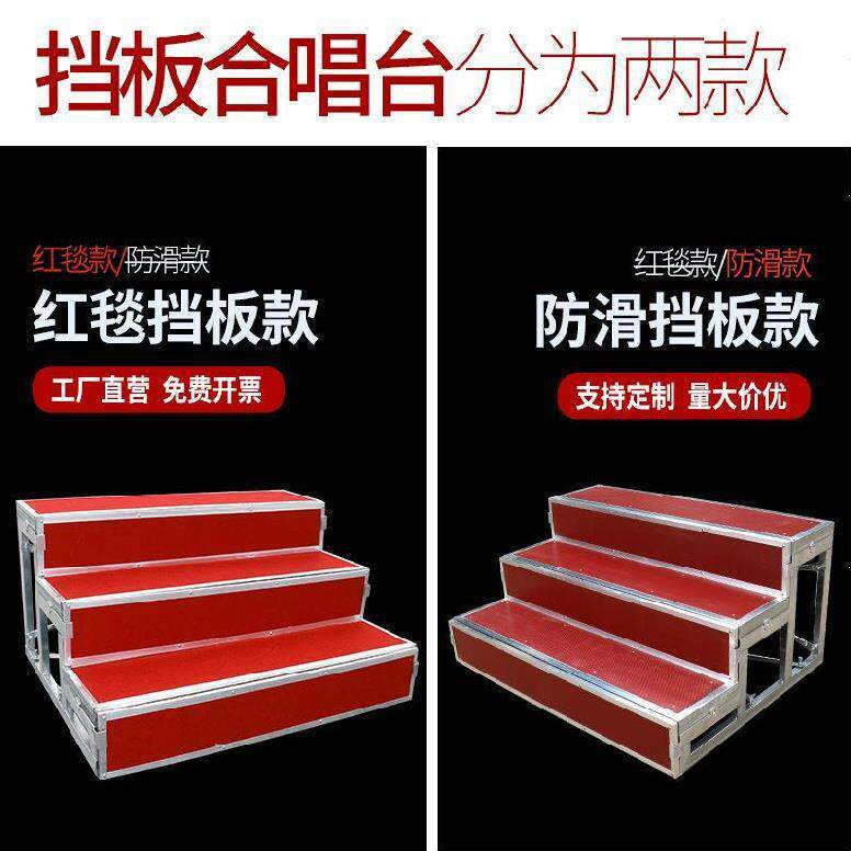 铝合金合唱台阶三层合影台双层简易台架稳固舞台商业演出节日照相