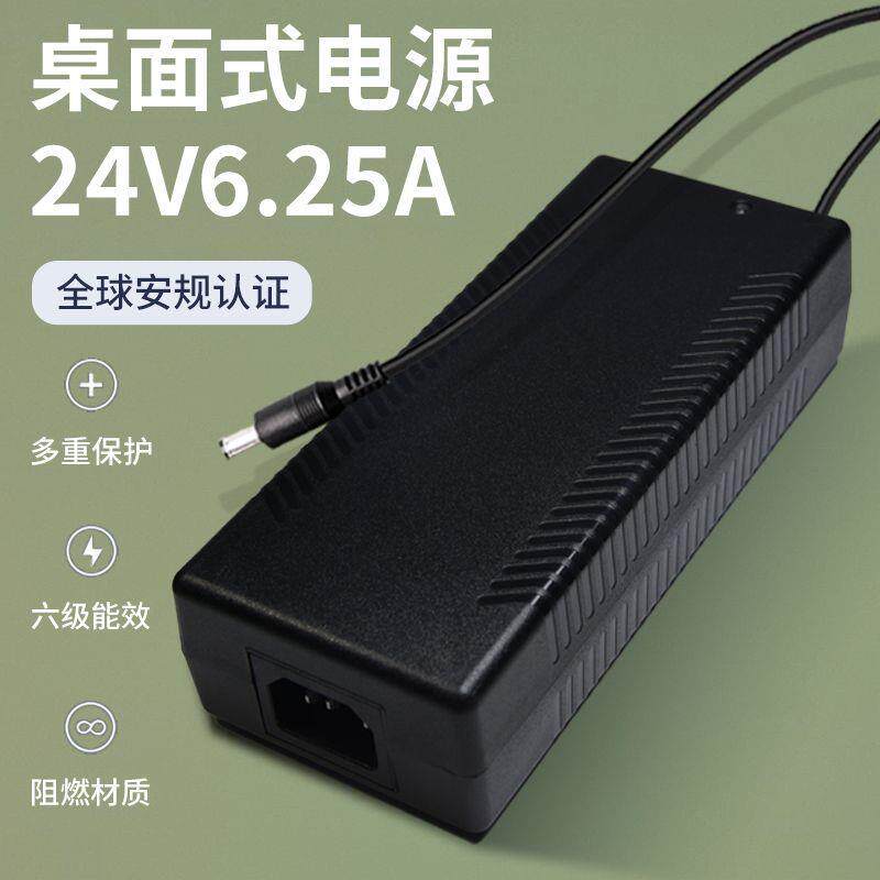 腾达兴24V6.25A电源适配器智能电热毯CE开关电源150W电源适配器