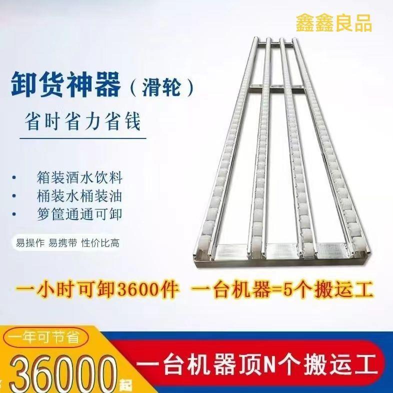 动力流利条滑道卸货神器便携卸货滑道装车下货移动搬运卸货滑梯