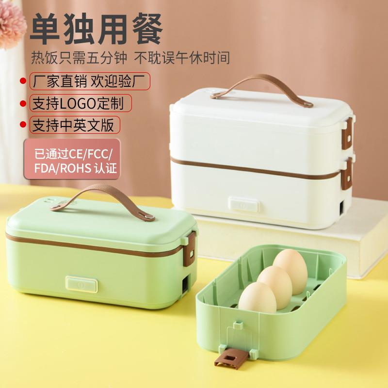 不锈钢电热饭盒上班族学生插电保温便当带饭蒸煮双三层加热饭盒