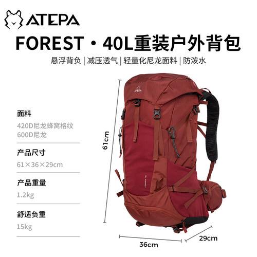 ATEPA轻量防泼水透气双肩背包