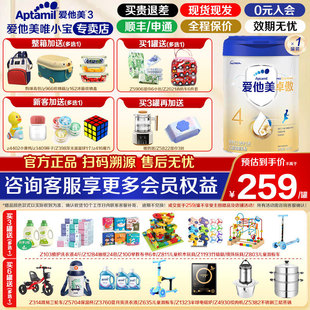 【咨询更省钱】爱他美卓傲4段儿童配方奶粉3-6岁800g*1罐装