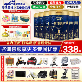 【咨询更省钱】爱他美顶配领熠3段幼儿配方奶粉800g*6罐装