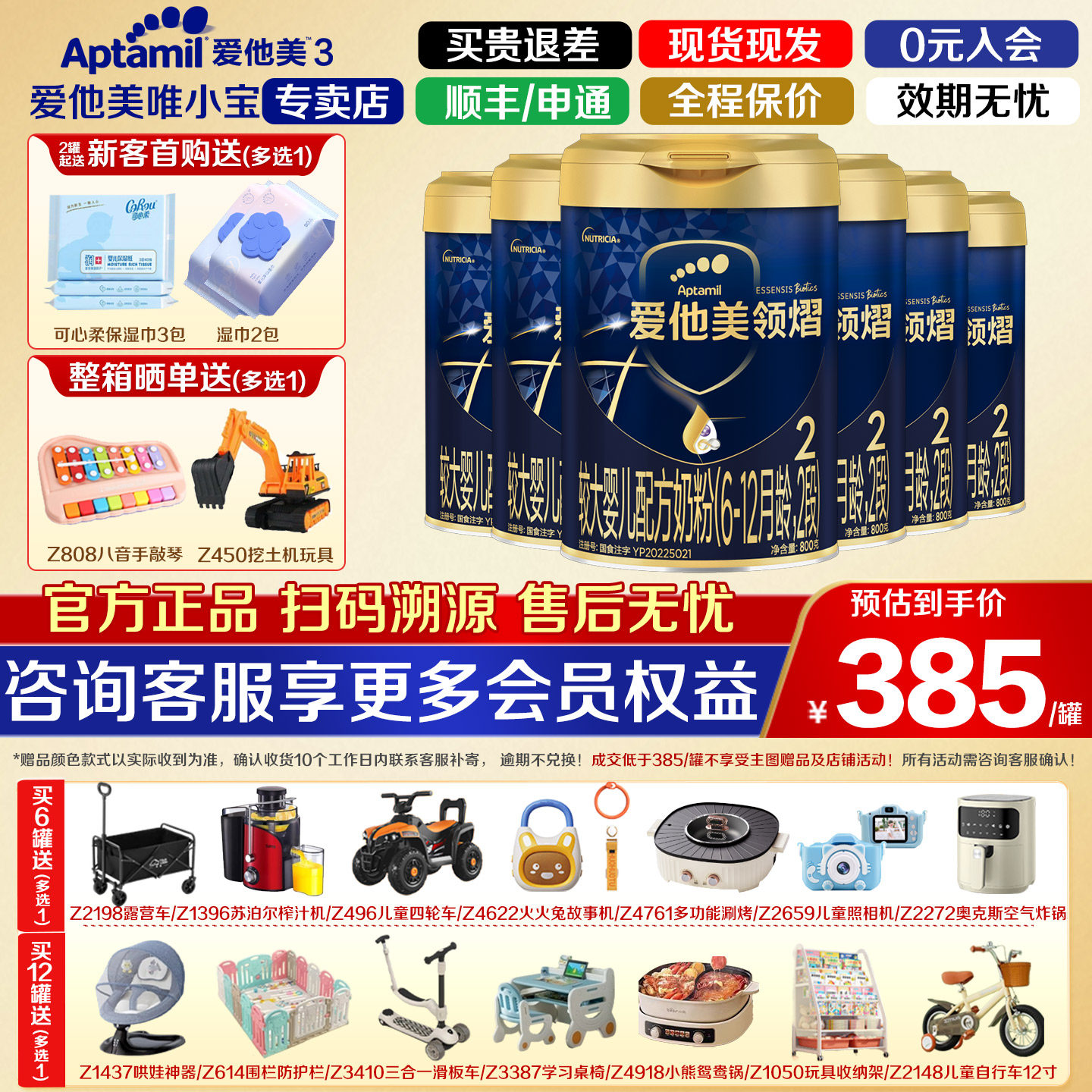 【咨询更省钱】爱他美顶配领熠2段较大婴儿配方奶粉800g*6罐装