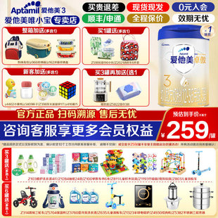 1罐 36个月适用800g 淘金币更划算 爱他美卓傲3段幼儿配方奶粉12