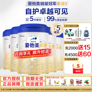 5罐装 爱他美卓傲1段婴儿配方奶粉800g 活动专属5罐加1礼