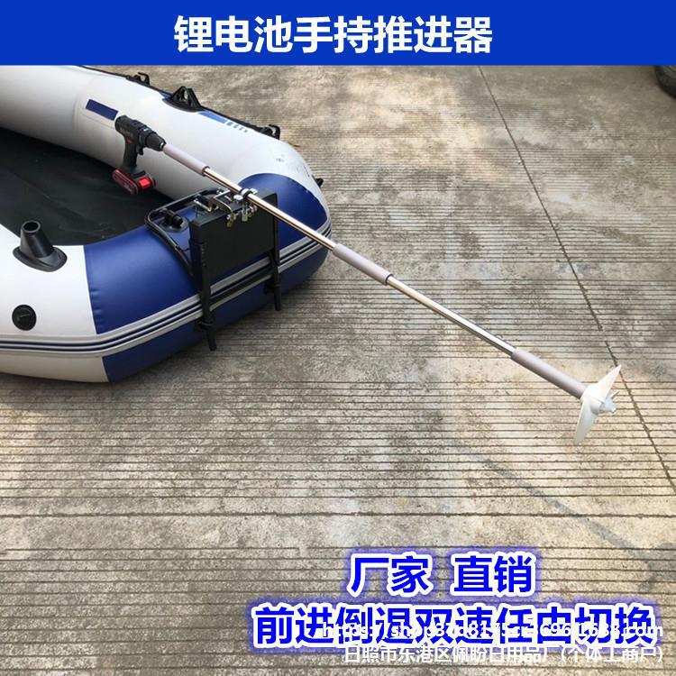 推进器船外机电动划桨橡皮艇马达手持螺旋桨皮划艇充气船用挂浆机