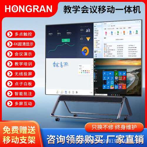 LED一体机多媒体触摸屏智能触屏电子白板屏显示器高清显示触控