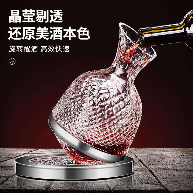 高档水晶玻璃旋转红酒醒酒器加厚不倒翁分酒器快速醒酒分酒壶