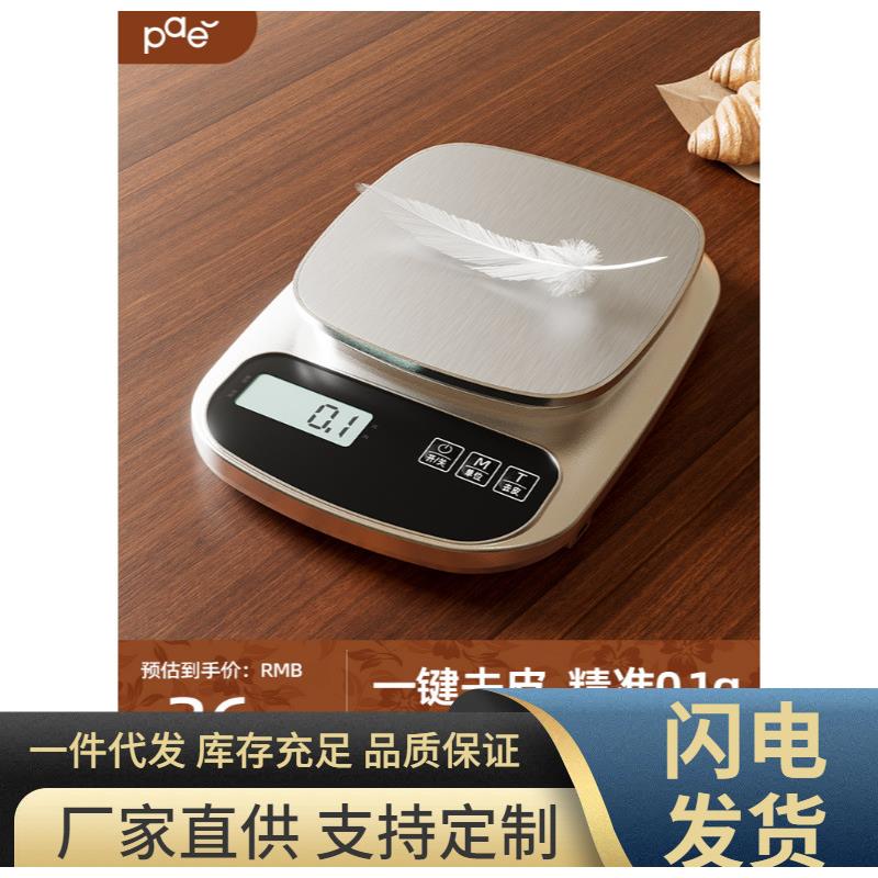 厨房秤电子秤小型精准克称咖啡电子称家用烘焙食品秤食物称高精度