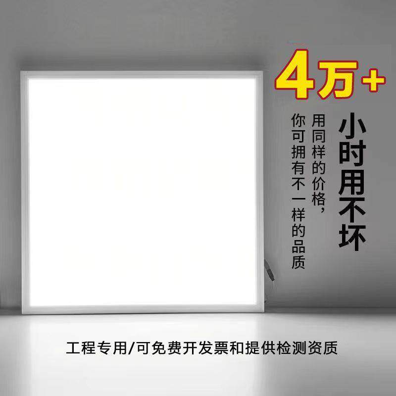 雷世集卡扣式平板灯600x600嵌入式石膏格栅灯铝扣板工程面板灯
