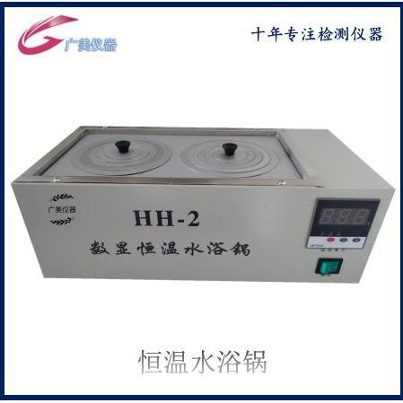 供应 双孔水浴锅HH-2 数显水煮锅 电热恒温水浴锅 单列双孔