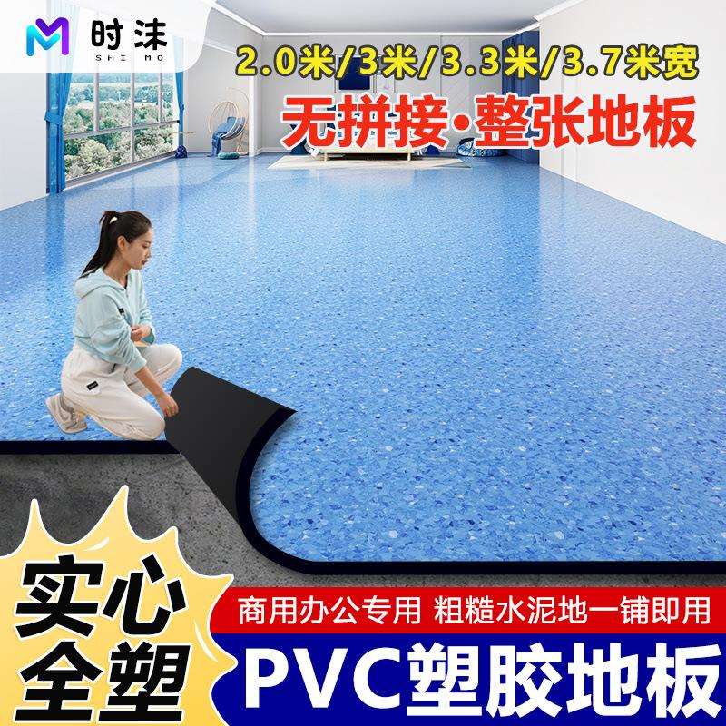 实心pvc塑胶地板地板革加厚幼儿园学校地坪商用跨境工厂货源