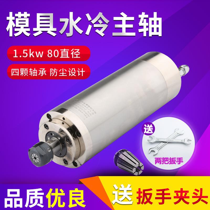 弘阳主轴1.5kw雕铣机80直径金属模具电机高速水冷电机雕刻机配件图片