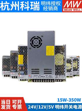 LRS开关电源350220转24V12V5直流100~600W灯带NES变压器S/200