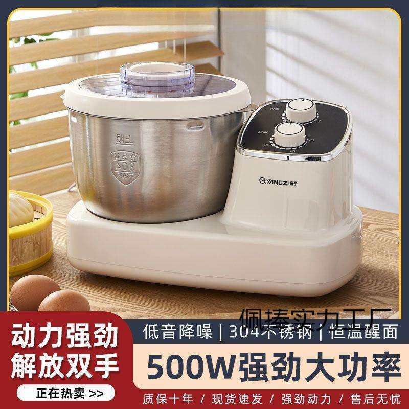 和面机家用小型全自动家庭揉面机发面智能打
