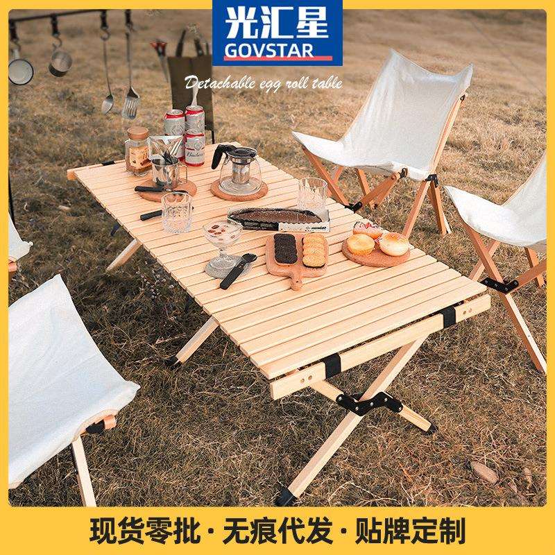 120cm折叠户外露营便携实木休闲家用餐桌露营桌野营野餐用品装备