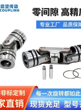 鼎坚传动联轴器UNCA/UNCW单双万向节联轴器销钉型旋转万向节接头