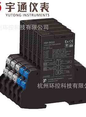 宇通XSA-DO22-CE-OE-LE开关量输出安全栅2入2输出45mA/12V或指定