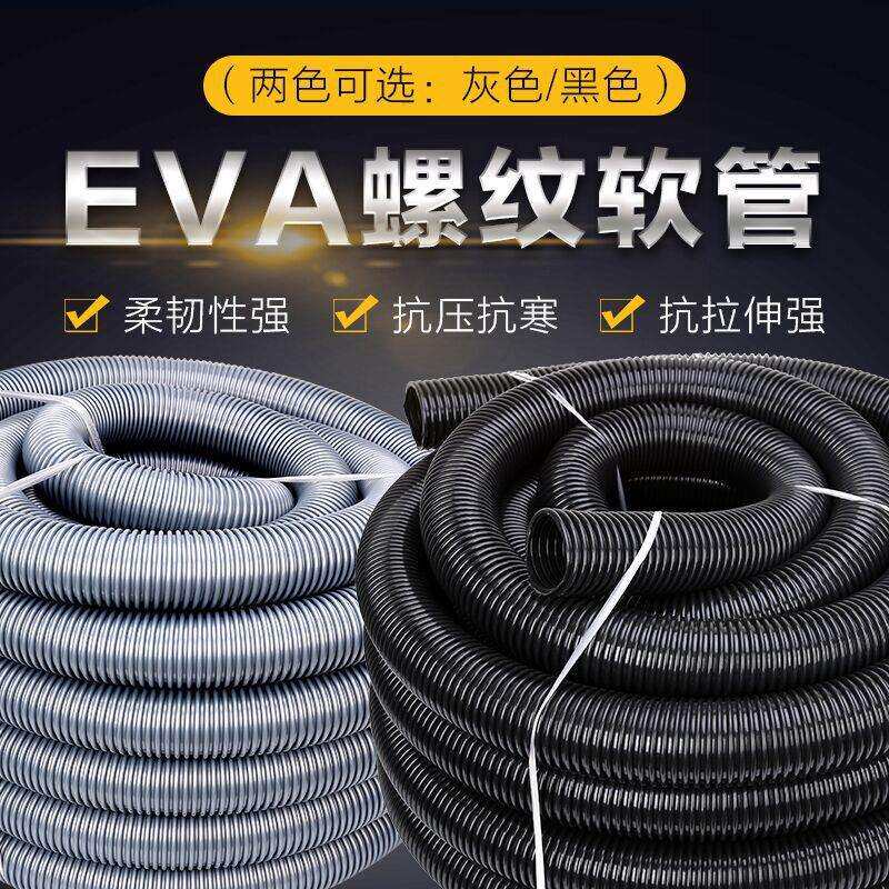 工业吸尘管子EVA螺纹管软管除尘管软接头波纹通风管吸尘器管黑色