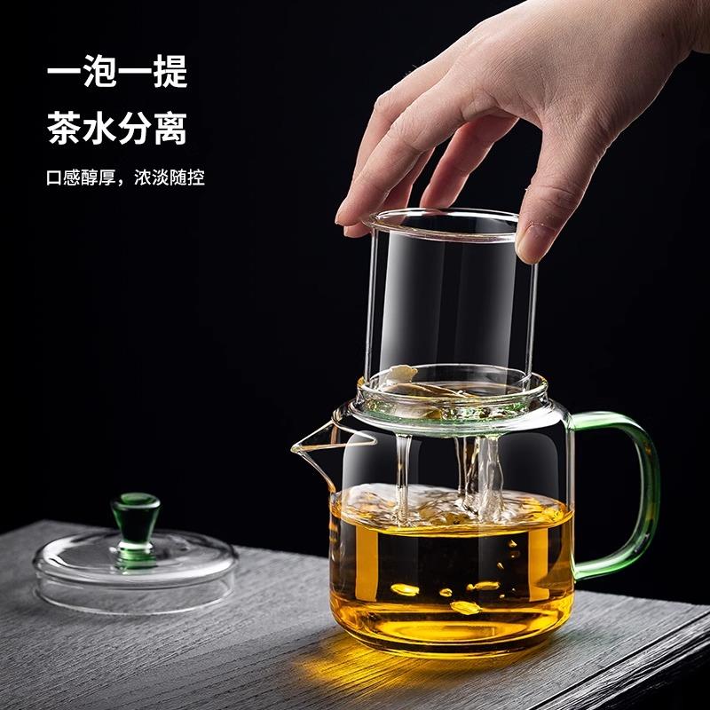 神奇壶高硼硅玻璃茶壶泡茶家用过滤煮茶壶茶水分离功夫泡茶壶
