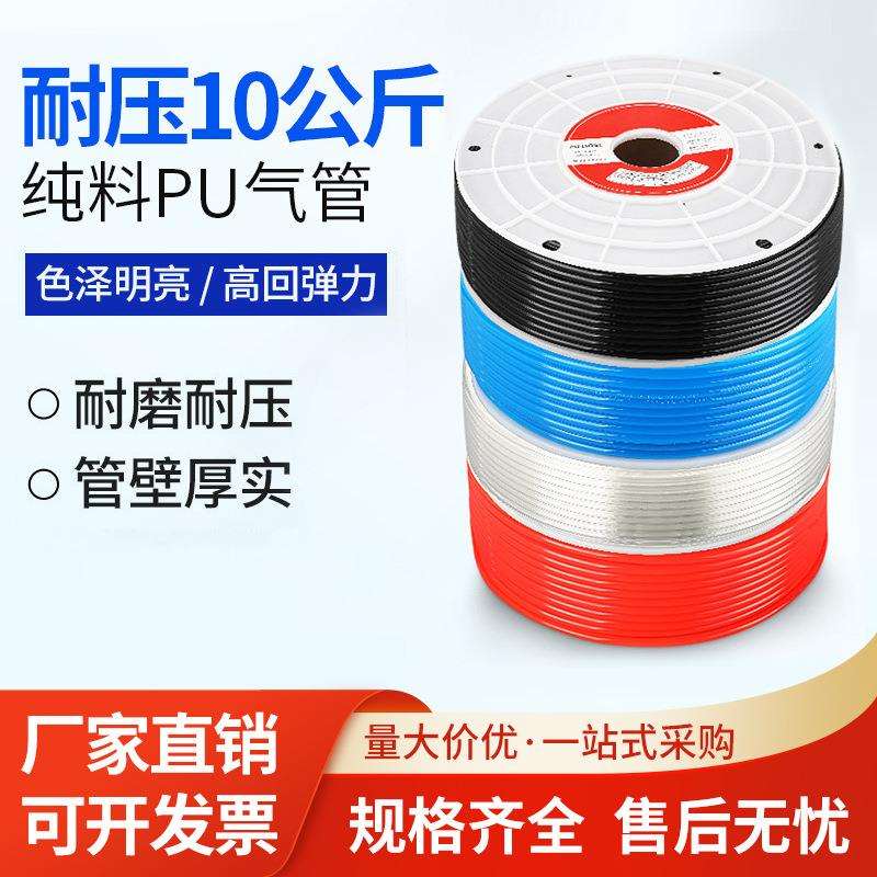 莱泽PU气管软管空压机气泵高压汽管透明气带防爆压缩空气6/8/10mm