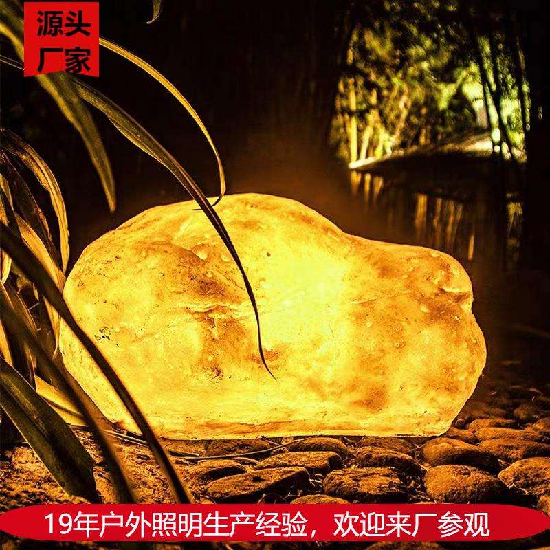 户外发光石头灯防水草坪鹅卵石灯花园别墅庭院亮化装饰景观灯