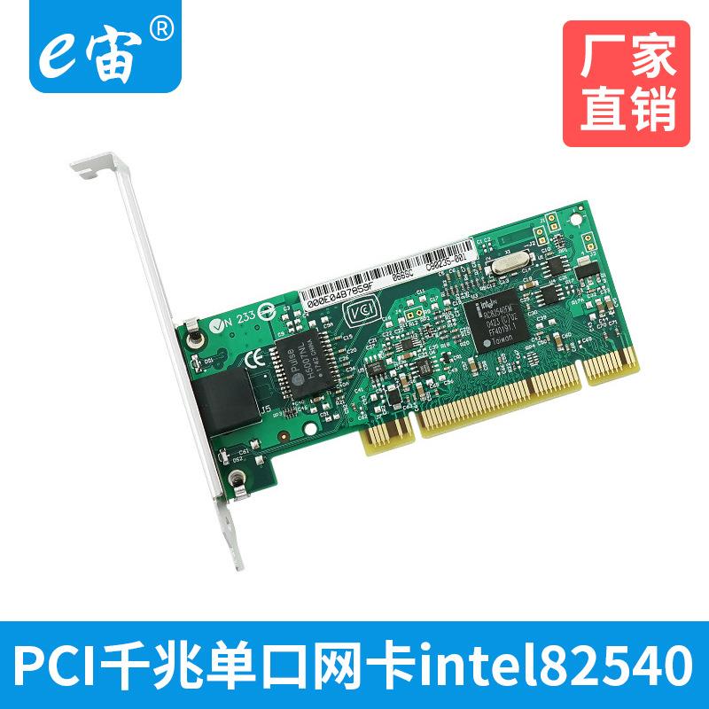PCI网卡千兆网卡电口1000M兼容台式机8390 8391