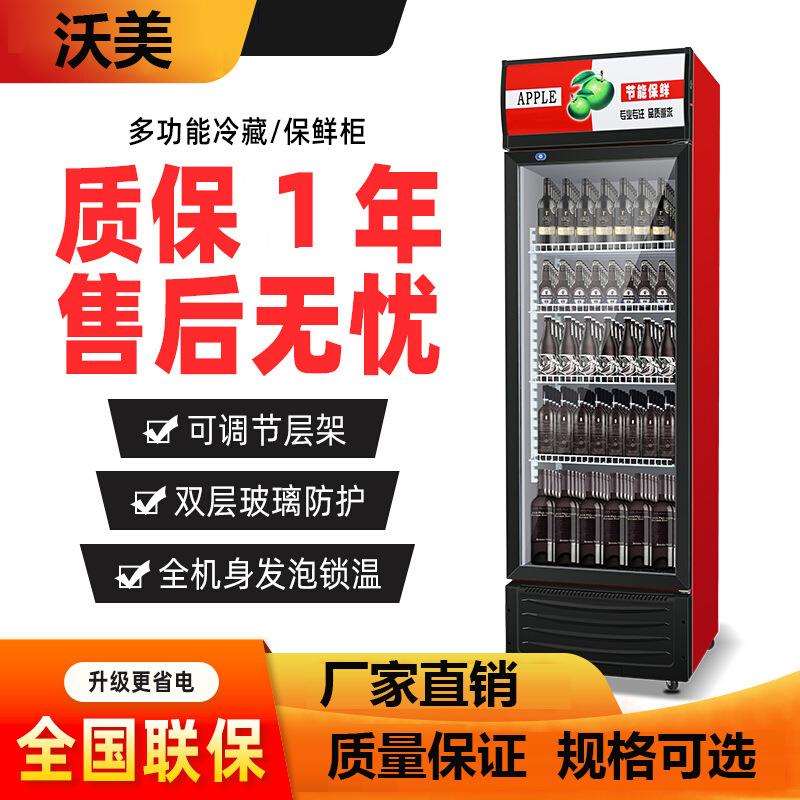 啤酒单门展示柜冷藏大容量超市饭店商用饮料柜双门三门保鲜柜学校