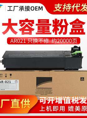 粉多多AR021粉盒 适用夏普AR022ST 3818 4818 3020 4821 3821墨盒