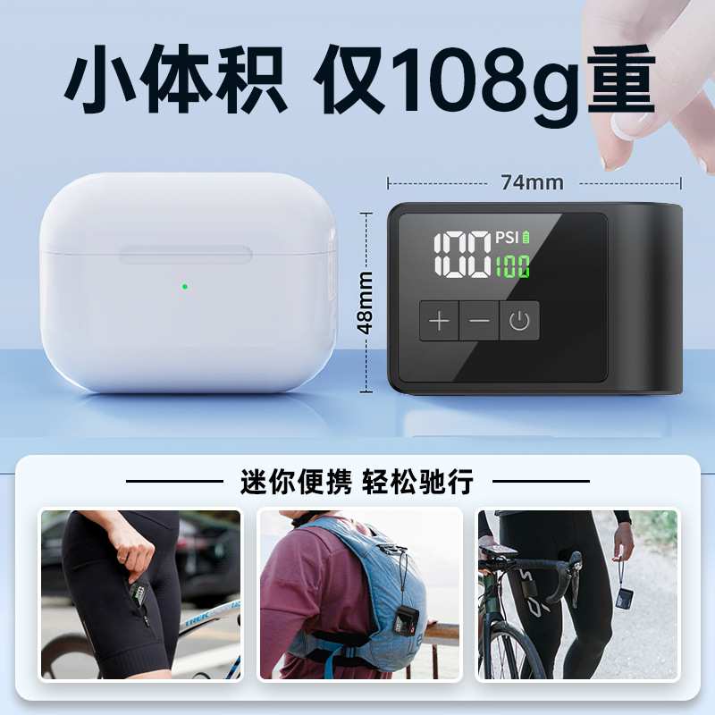 沃新自研超迷你打气泵山地公路自行车充气泵骑行Ai智能便携式电动