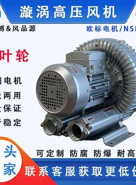 2HB-510高压旋涡风机1.5KW真空吸附漩涡气泵1500W单段高压鼓风机
