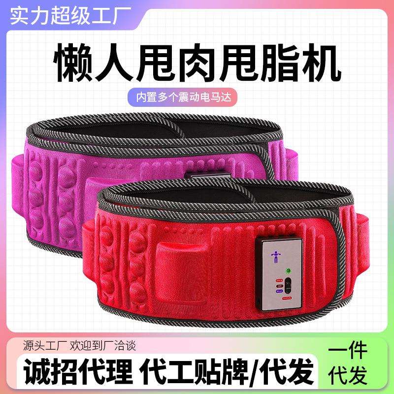 充电甩脂机抖抖机甩脂器腰带充电插电式懒人震动推脂机赘肉机