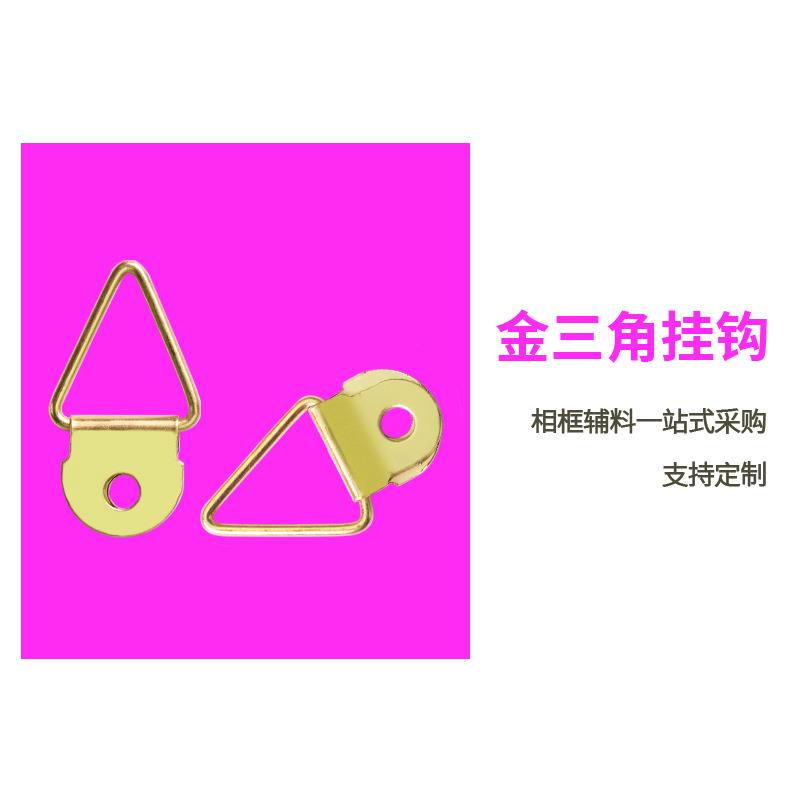 黑三角挂吊环双面铁质三角挂片相框配件挂钩家具五金挂钩1000个