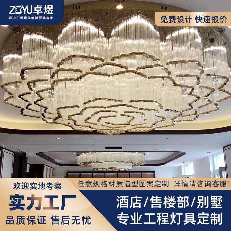 水晶吸顶灯卓煜厂家灯具酒店大堂华丽大气宴会厅灯售楼部沙盘灯具