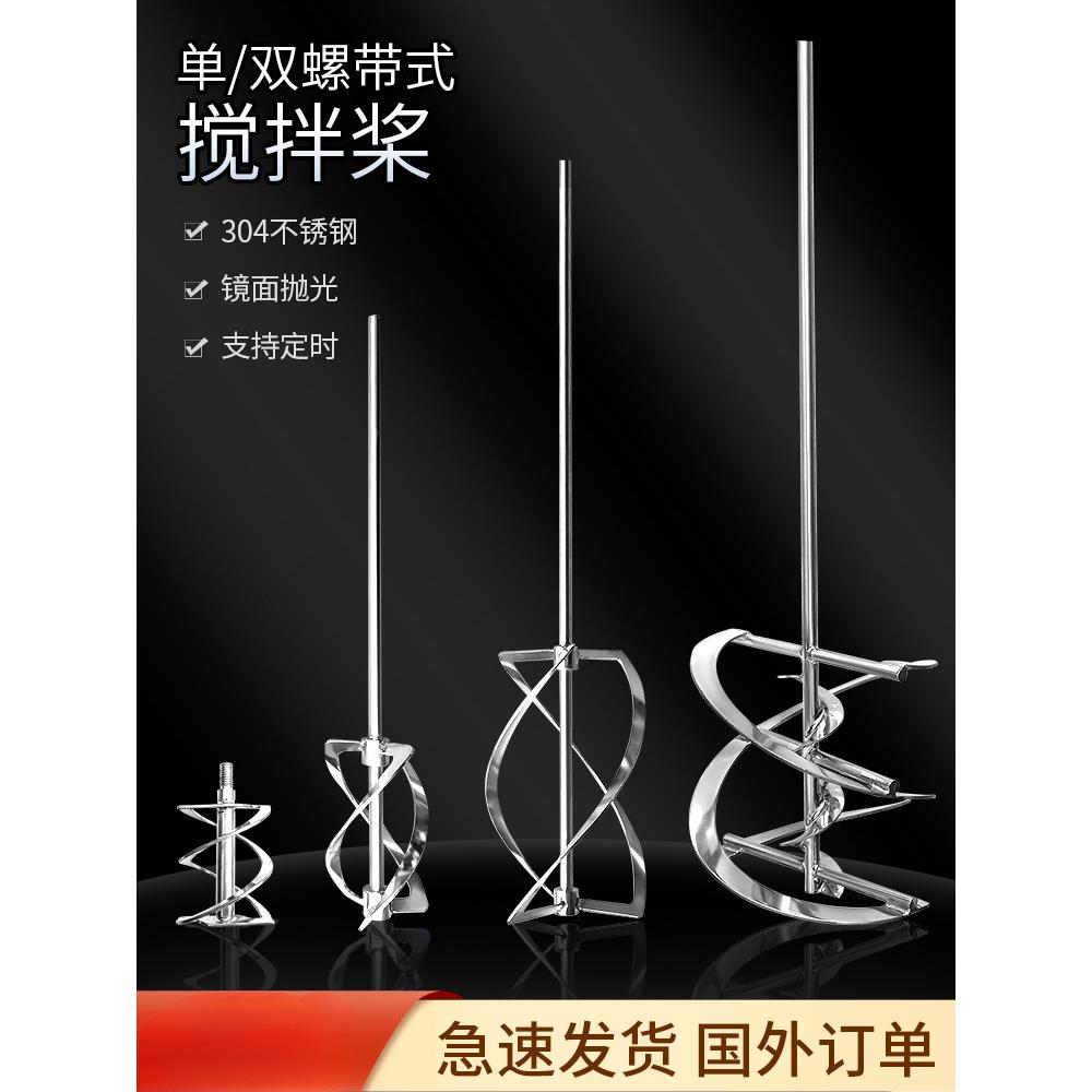 不锈钢高粘度螺旋螺带式分散叶片实验室搅拌桨杆ika