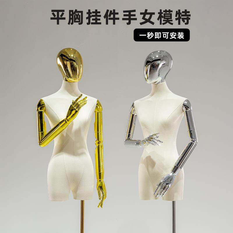 服装店小胸电镀模特道具女半身假人体橱窗女装人台模特架子展示架