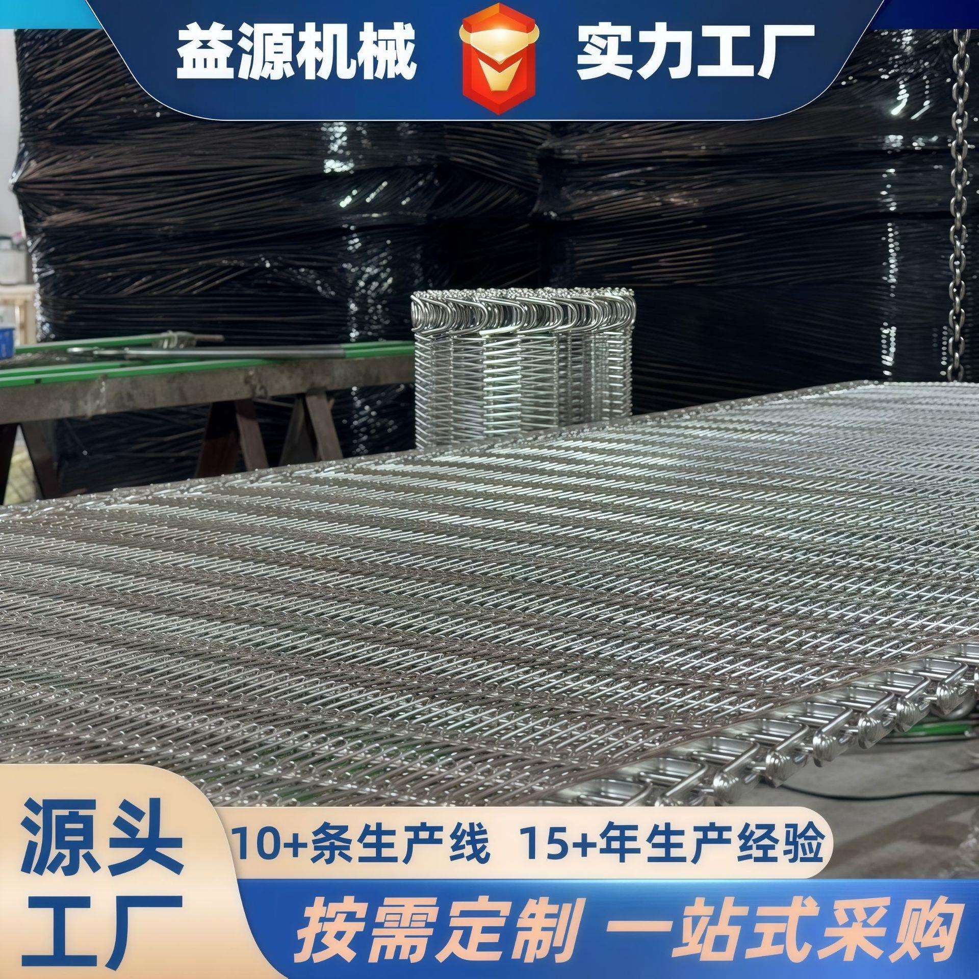 速冻网带食品水果蔬菜螺旋网耐高温烘干冷却螺旋网304不锈钢网带